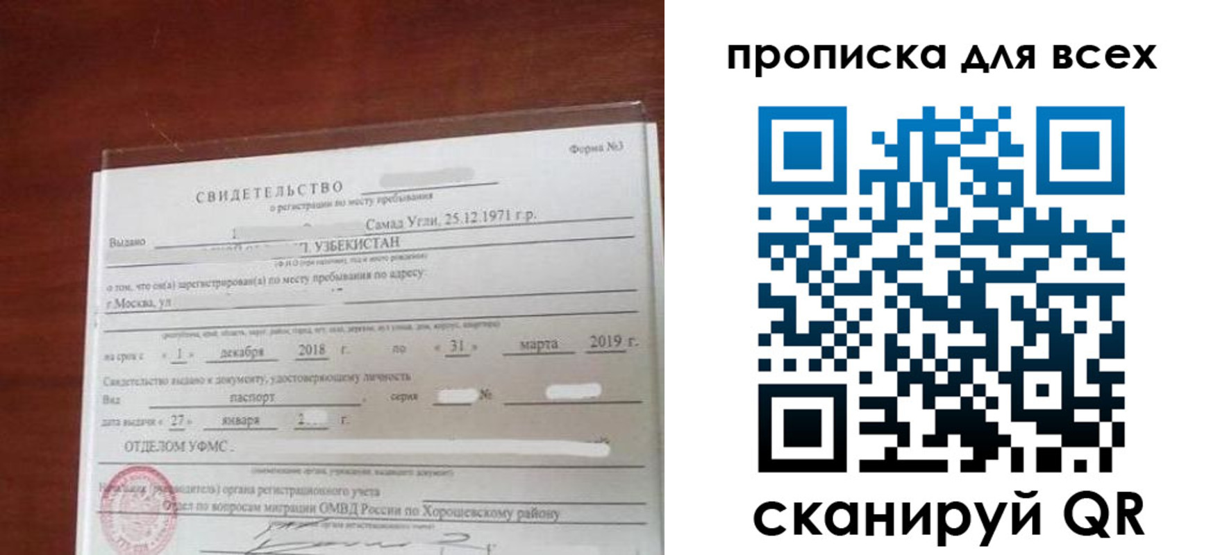 временная регистрация законно в Бугуруслане
