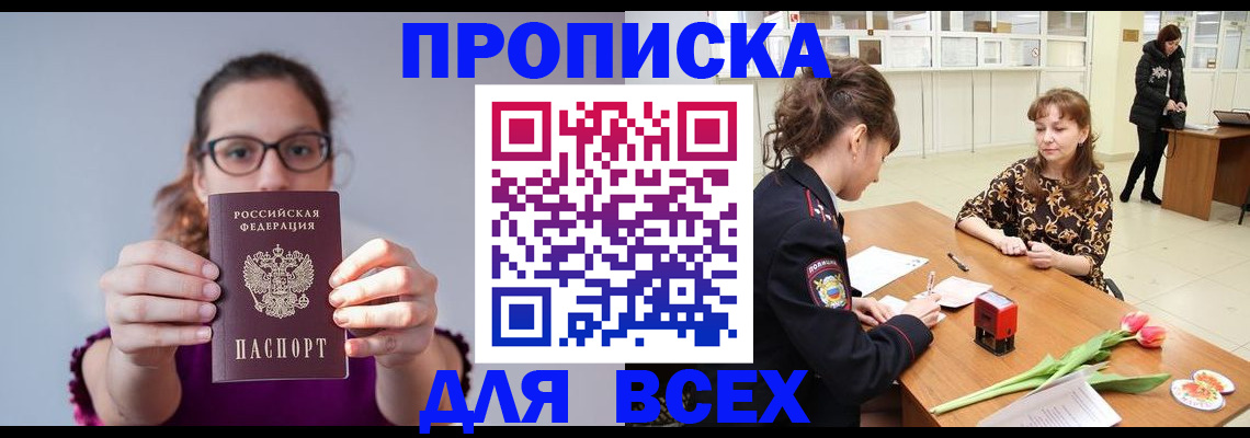 где прописаться в Бугуруслане