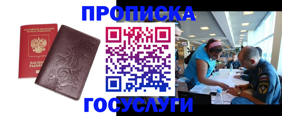 временная регистрация адрес в Бугуруслане
