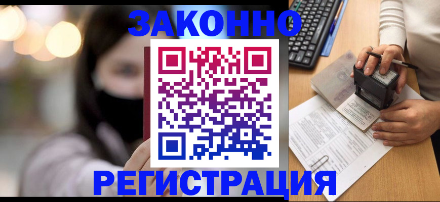 временная регистрация недорого в Бугуруслане