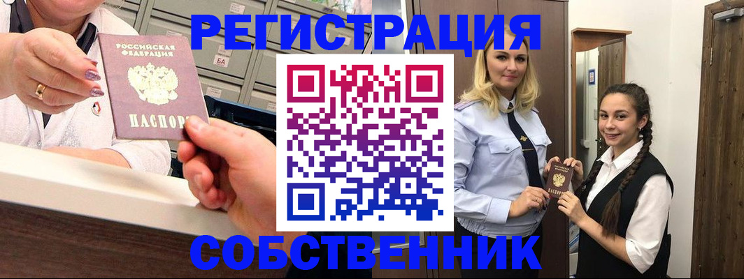 временная регистрация для всех в Бугуруслане
